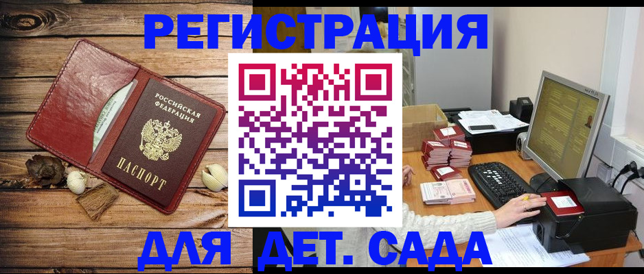 временная регистрация в Стародубе